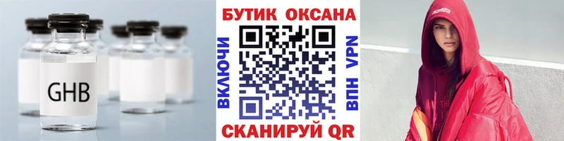 где можно купить   Мещовск  БУТИРАТ бутик 