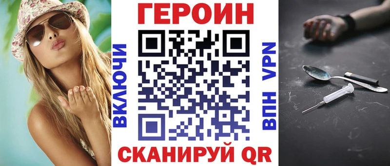 ГЕРОИН афганец  где купить наркотик  Мещовск 