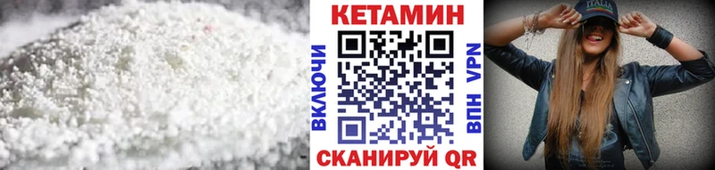 дарк нет как зайти  Мещовск  КЕТАМИН VHQ 