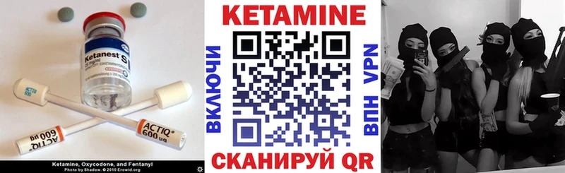 КЕТАМИН ketamine Мещовск