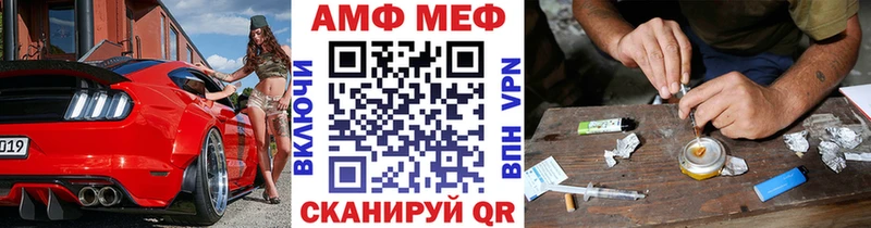 Первитин Methamphetamine  Мещовск 